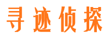 道孚小三调查